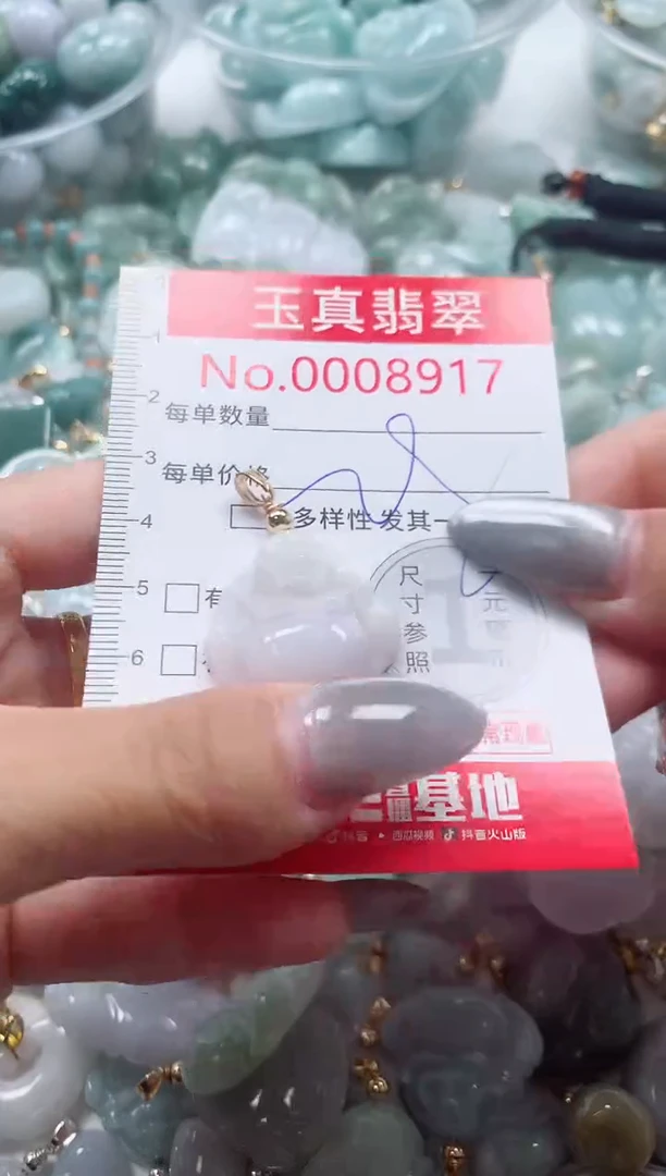 吊坠(不含链)未镶嵌翡翠8917