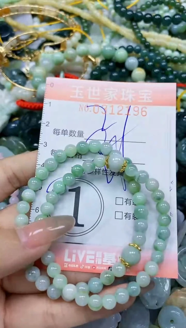 翡翠未镶嵌颈饰闪购0312196多样性发其一