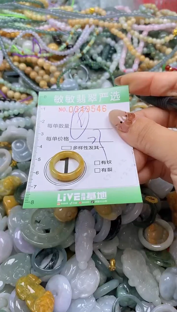 颈饰未镶嵌翡翠闪购0349546