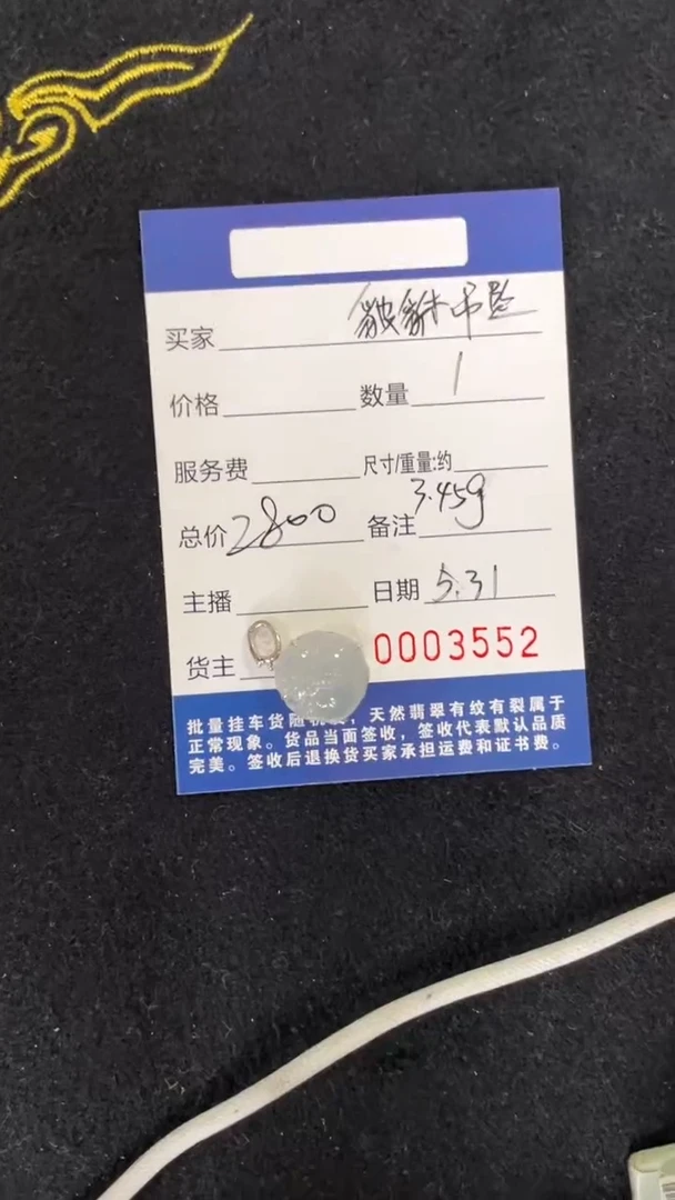 翡翠18K金镶嵌颈饰貔貅吊坠