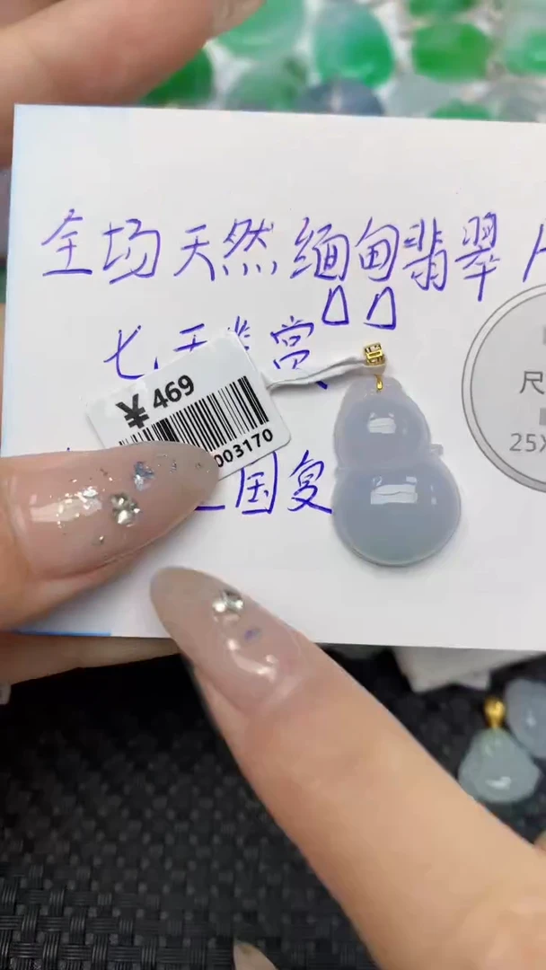 颈饰18K金镶嵌翡翠天然缅甸翡翠a货百元以上9元证书费自理