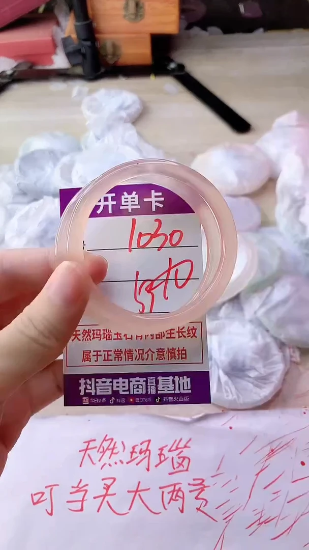 手镯玛瑙/玉髓未镶嵌1030