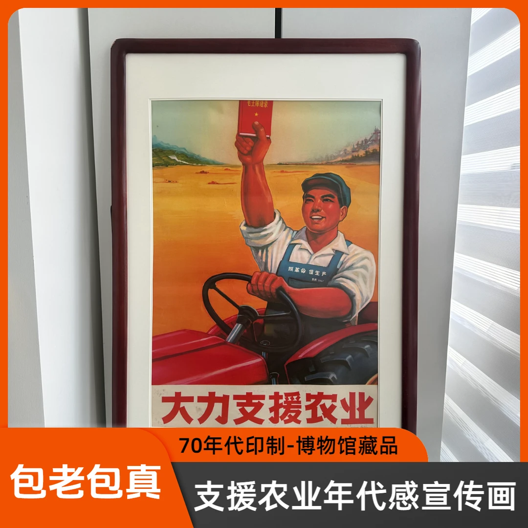 艺术画人像装饰农业年代感办公室文化客厅背景墙挂画装饰画收藏品