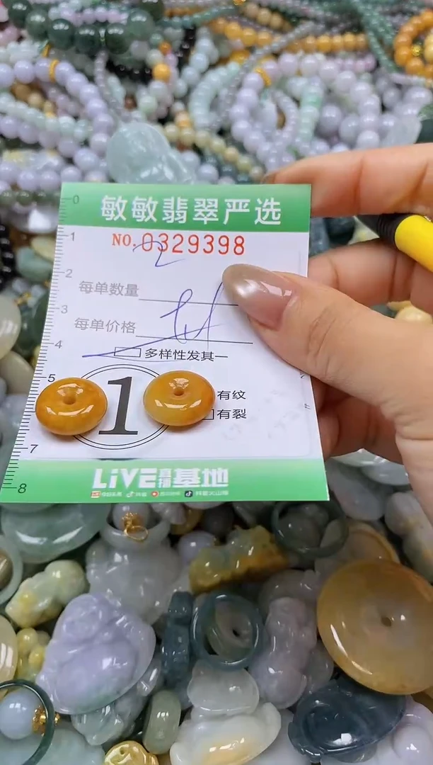 颈饰未镶嵌翡翠闪购0329398多样性发其一
