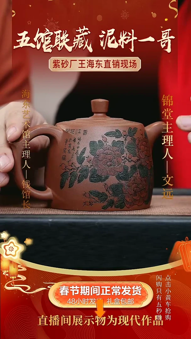 【闪购商品】紫砂茶壶0208王海东手工紫砂300CC底槽清