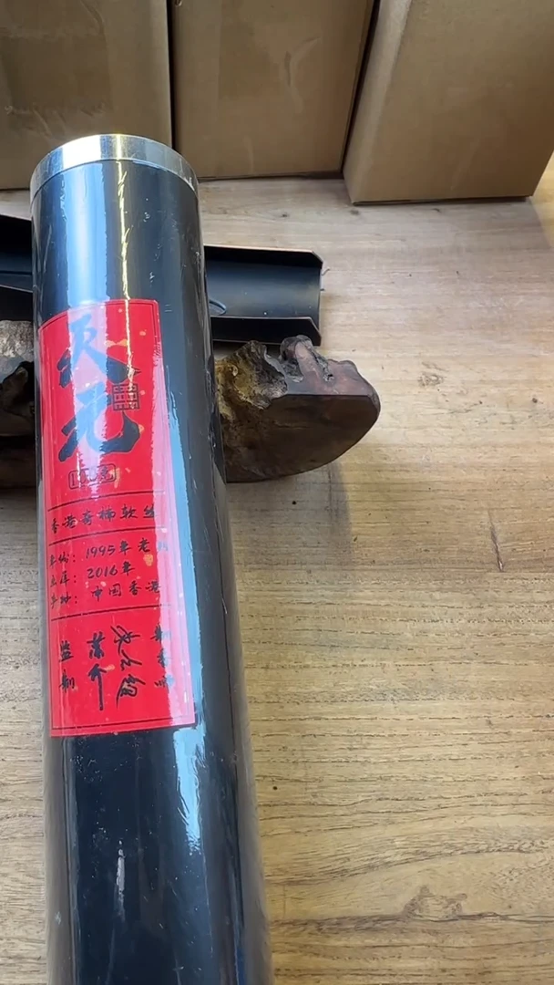 线香57号 天元 100克