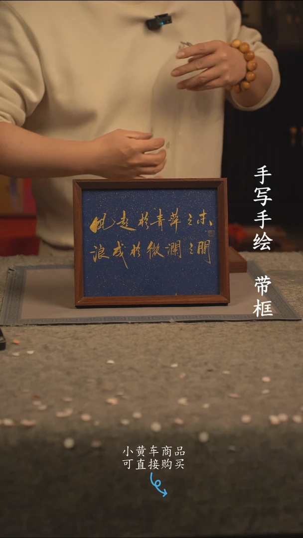 【闪购商品】书法10寸 国潮书法摆件 编号454