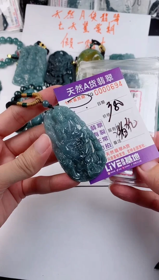 颈饰未镶嵌翡翠