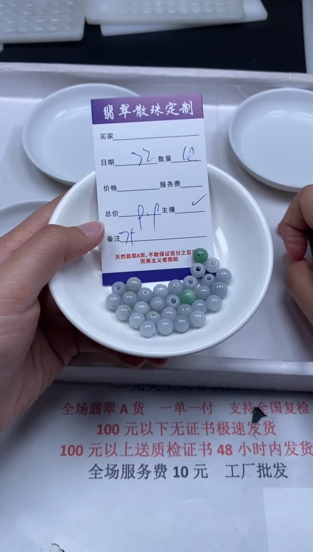 【闪购商品】翡翠颈饰未镶嵌贞城散珠批发DIY