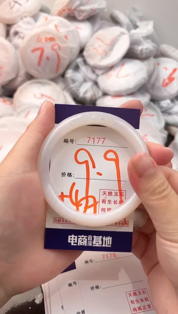 玛瑙/玉髓手镯未镶嵌7177