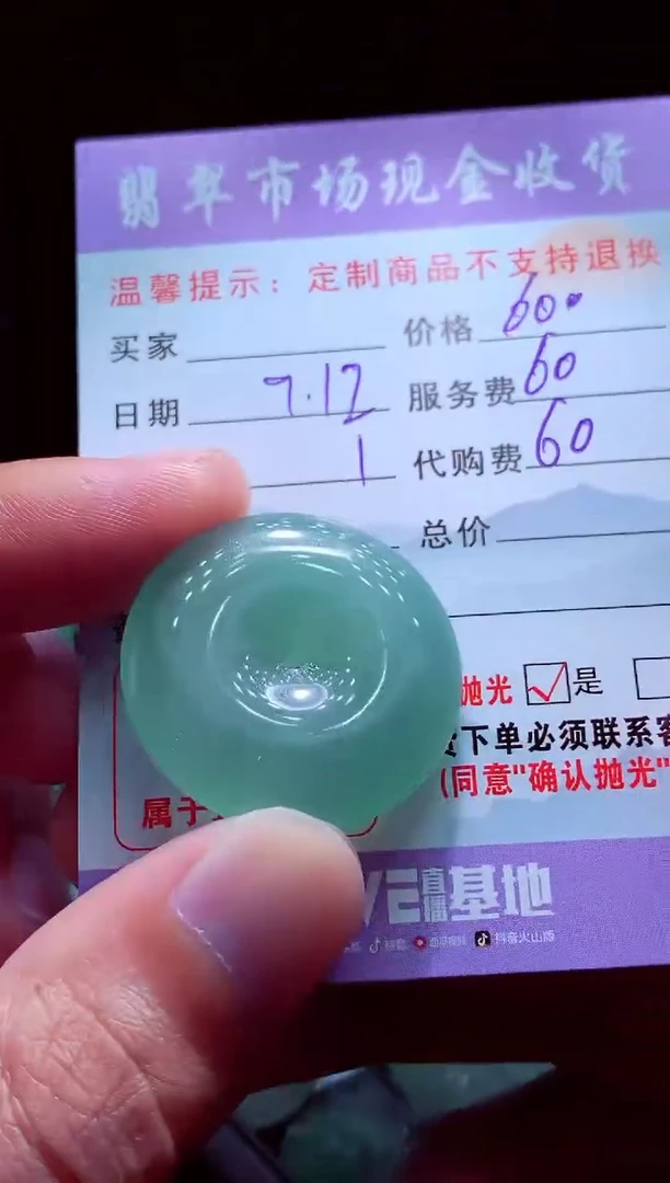 未镶嵌定制翡翠穿*者翡翠毛货定制555118