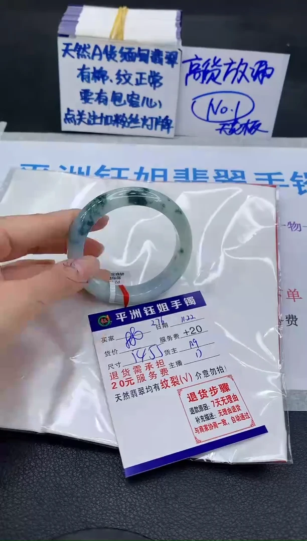 未镶嵌手镯翡翠1