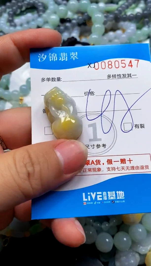 颈饰未镶嵌翡翠闪购商品0080547