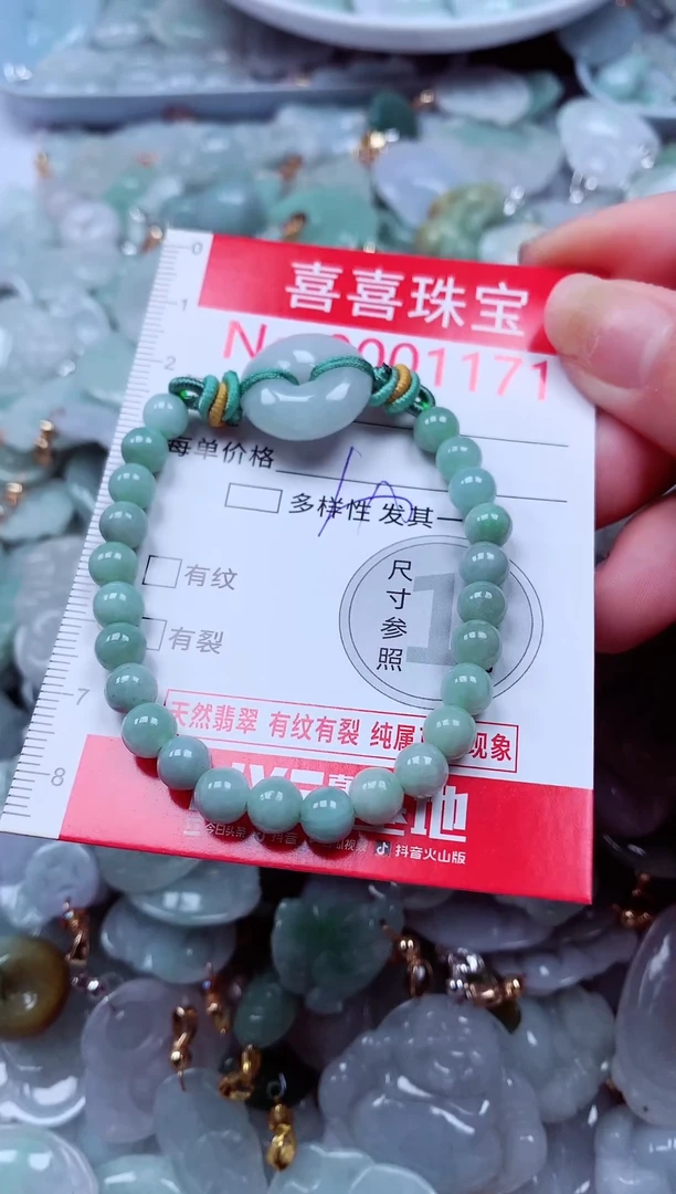 吊坠(不含链)未镶嵌翡翠1171