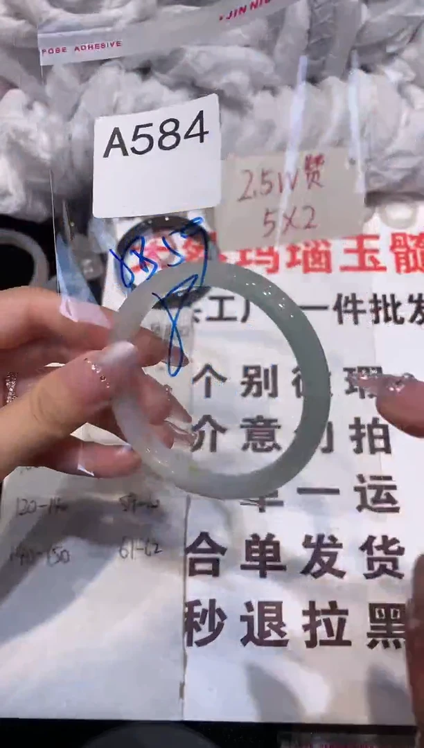 玛瑙/玉髓手镯未镶嵌58