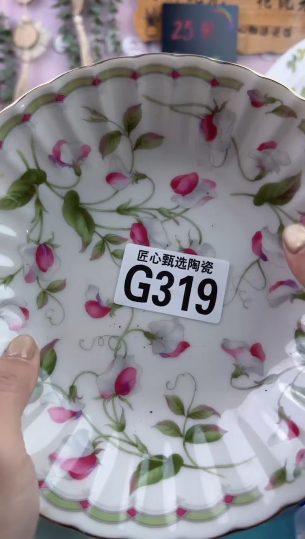 瓷片（****）         G319