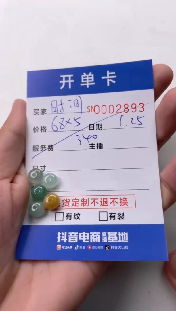 【闪购商品】翡翠颈饰未镶嵌00002893