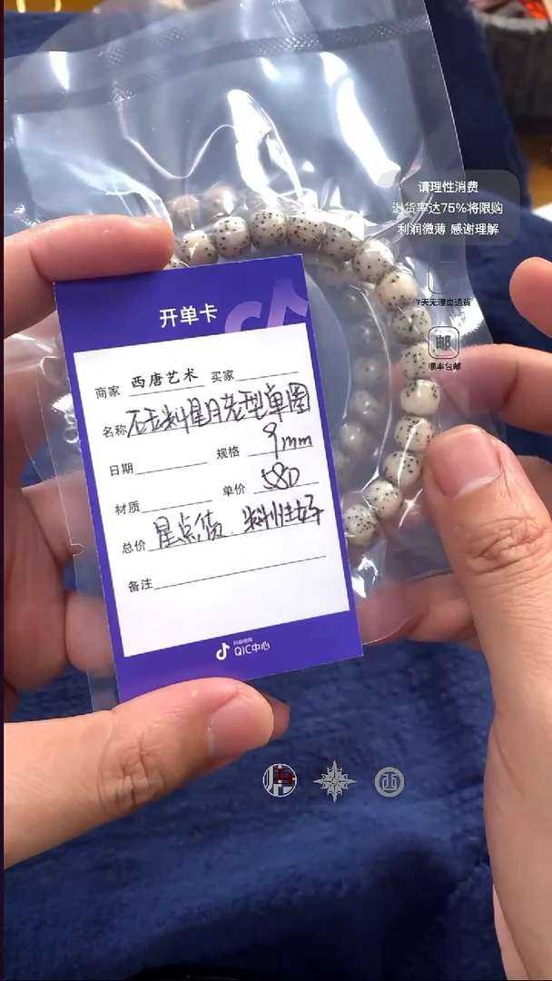 手串星月菩提石玉料老型单圈9mm580