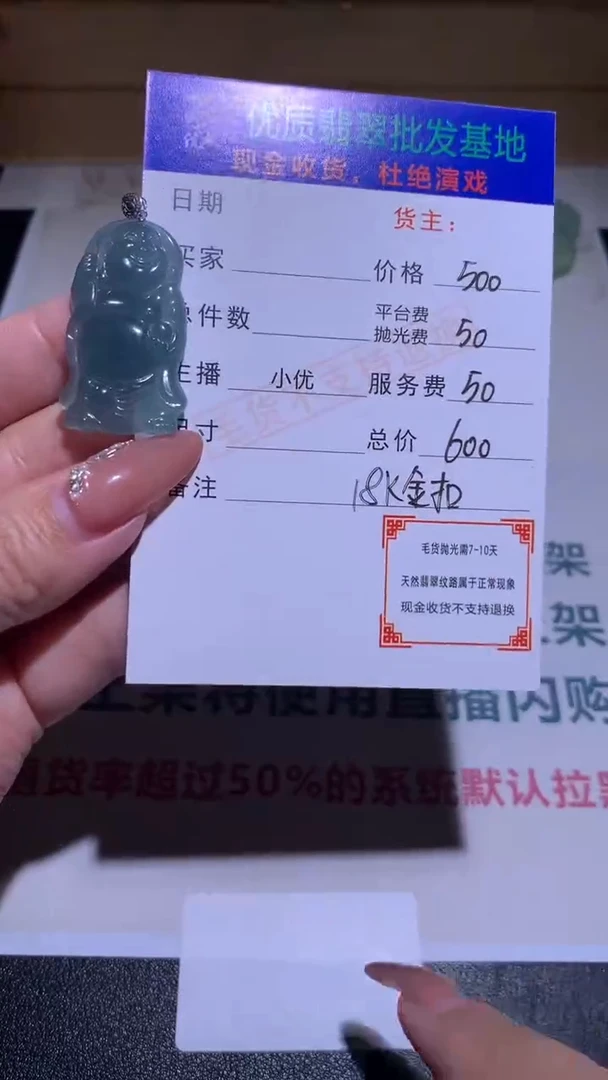 【闪购商品】翡翠吊坠(不含链)18K金镶嵌p-净货