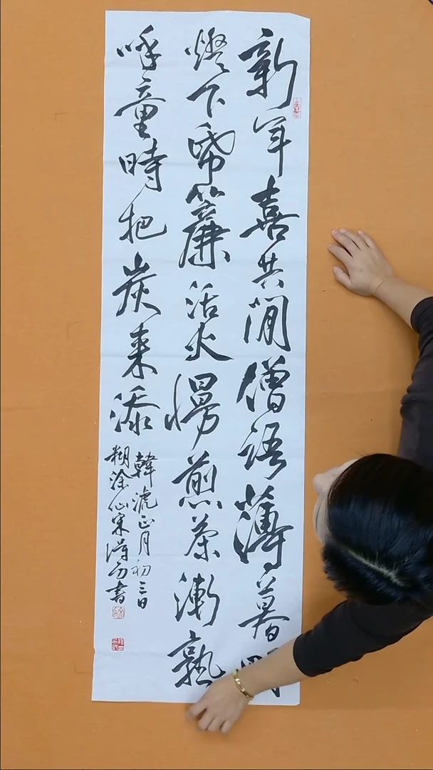 书法宋德功 河南 40*138