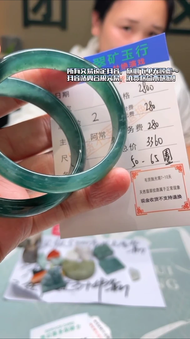 未镶嵌定制翡翠萱****货毛货-不退不换-多样性-发两件