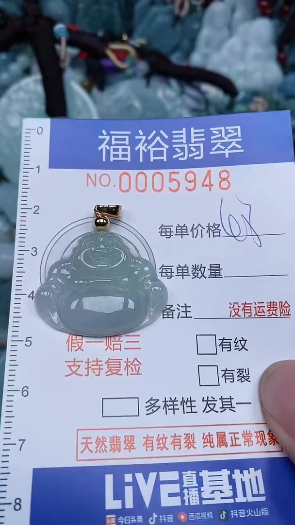颈饰未镶嵌翡翠...0005948