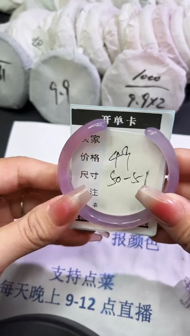 手镯玛瑙/玉髓未镶嵌1
