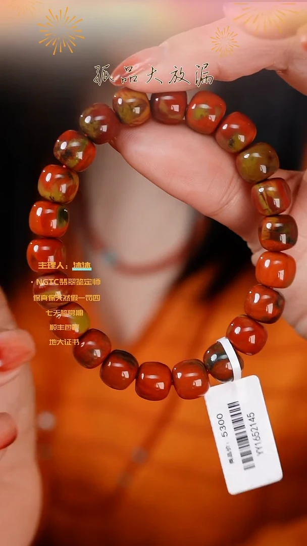【闪购商品】南红玛瑙手串未镶嵌包浆料老型单圈