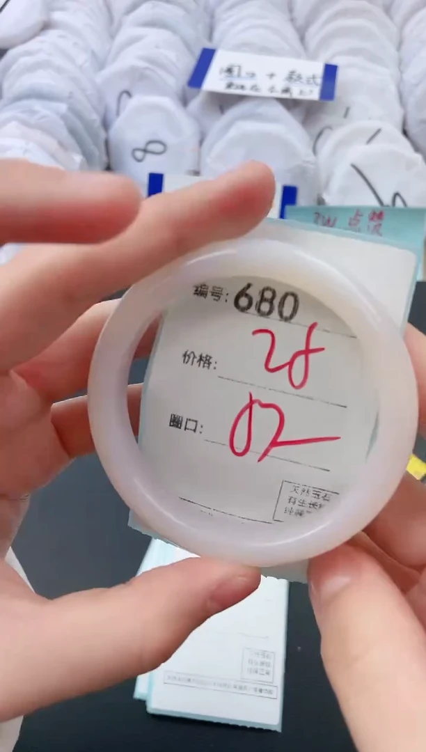 【闪购商品】玛瑙/玉髓手镯未镶嵌680
