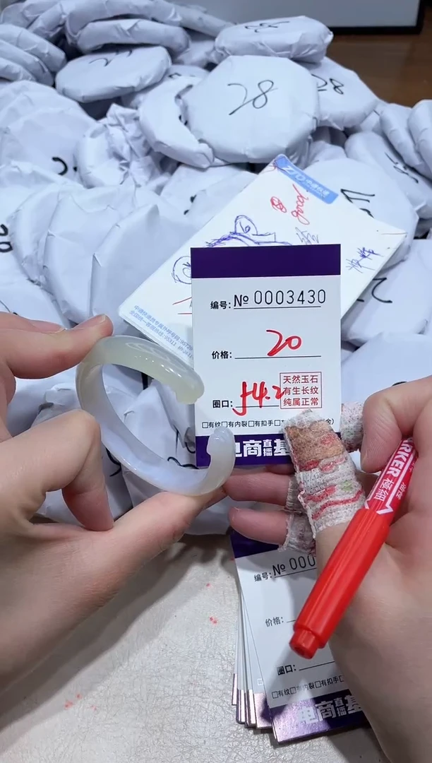 【闪购商品】玛瑙/玉髓手镯未镶嵌3430