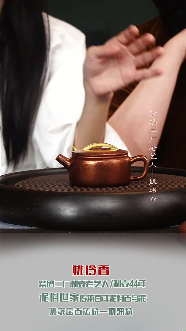 茶壶紫砂YLX97汉瓦大红袍羽翎烧130cc