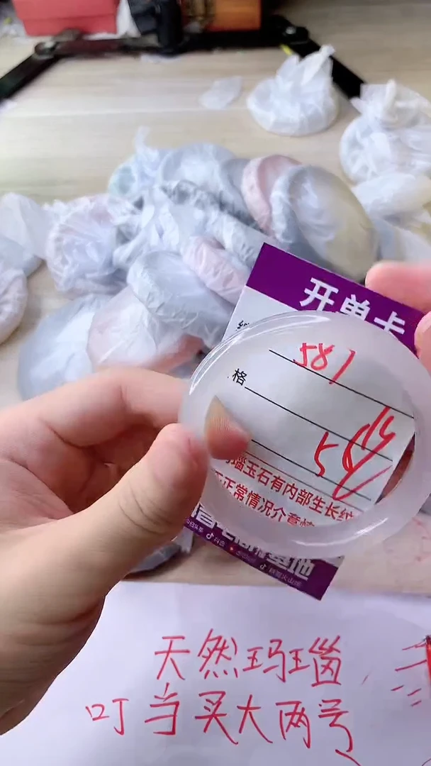 手镯玛瑙/玉髓未镶嵌587