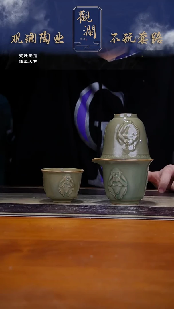 耀州窑三不猴手抓壶+大杯1个+小杯1个