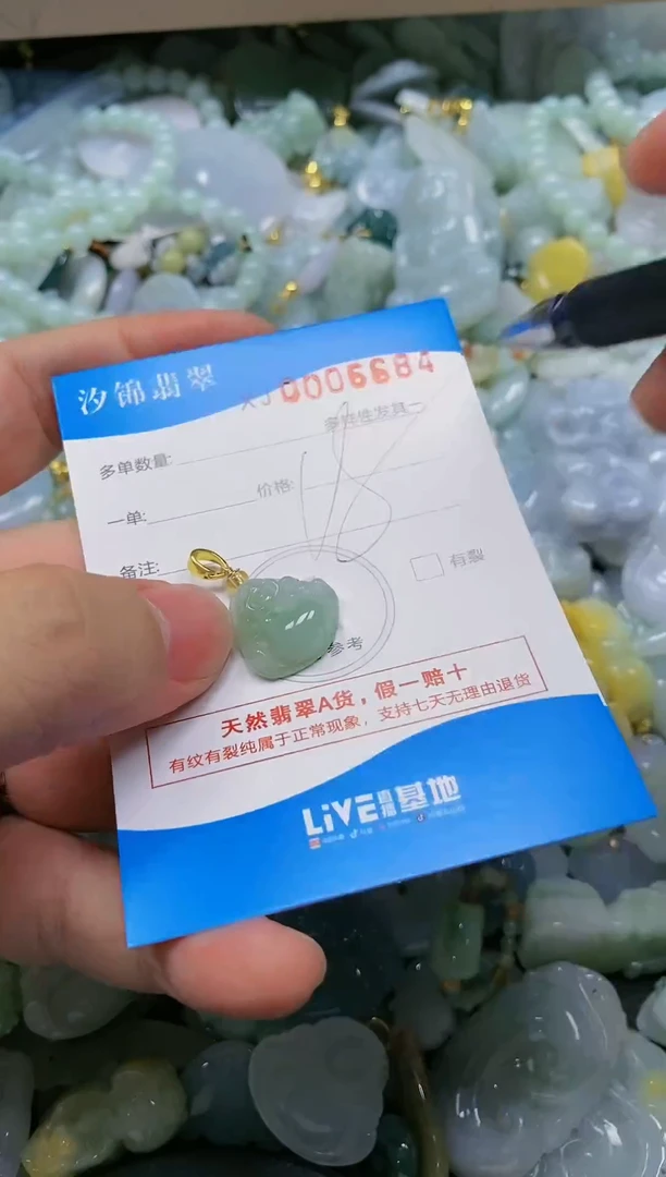 翡翠未镶嵌颈饰闪购商品0006684