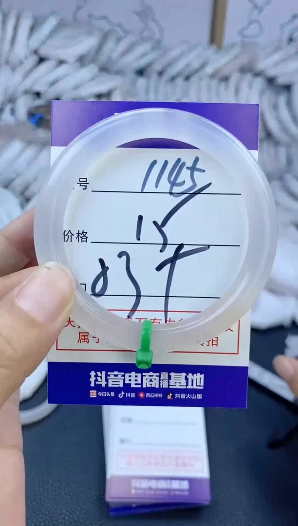 手镯玛瑙/玉髓未镶嵌1145