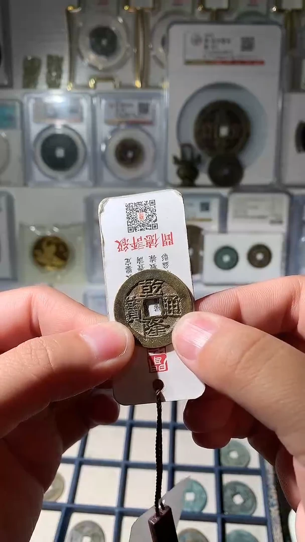 金？*泉友阁-26+乾隆云局12号