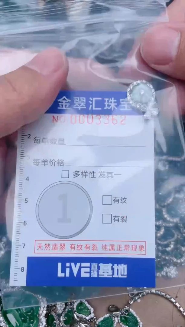 【闪购商品】翡翠颈饰未镶嵌3362....