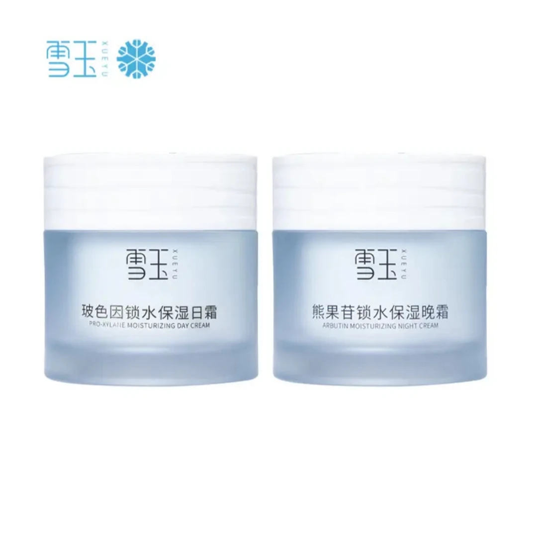 玻色因日霜+熊果苷晚霜  日夜防护组合套 焕活肌肤 锁水嫩肤