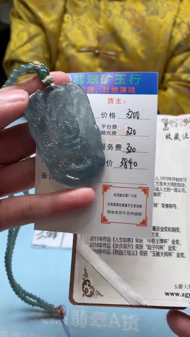 未镶嵌定制翡翠小****e -毛货-不退不换