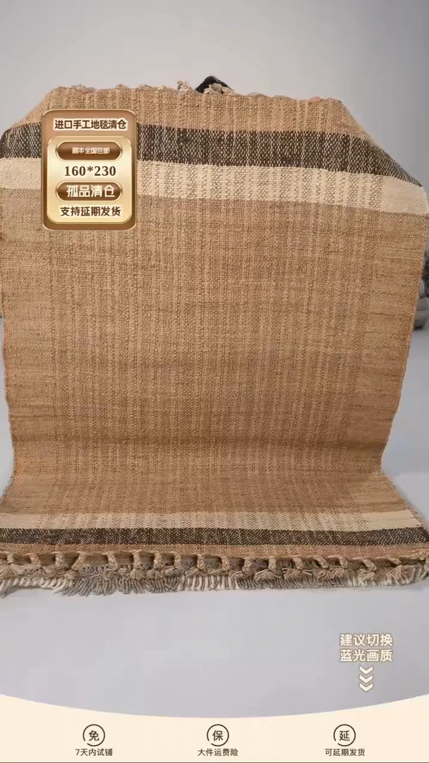 黄麻[160*230]印度手工地毯SG080