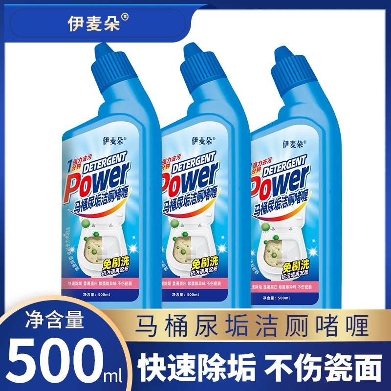 全新升级伊麦朵 马桶尿垢洁厕啫喱MT~0E