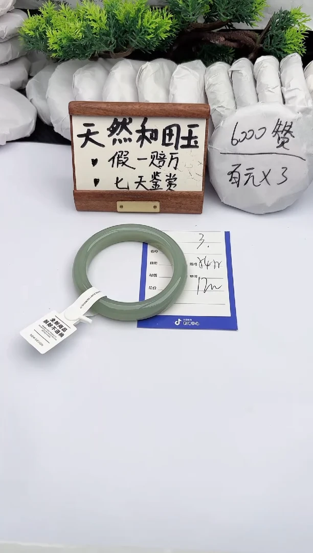 和田玉手镯未镶嵌柯沛03