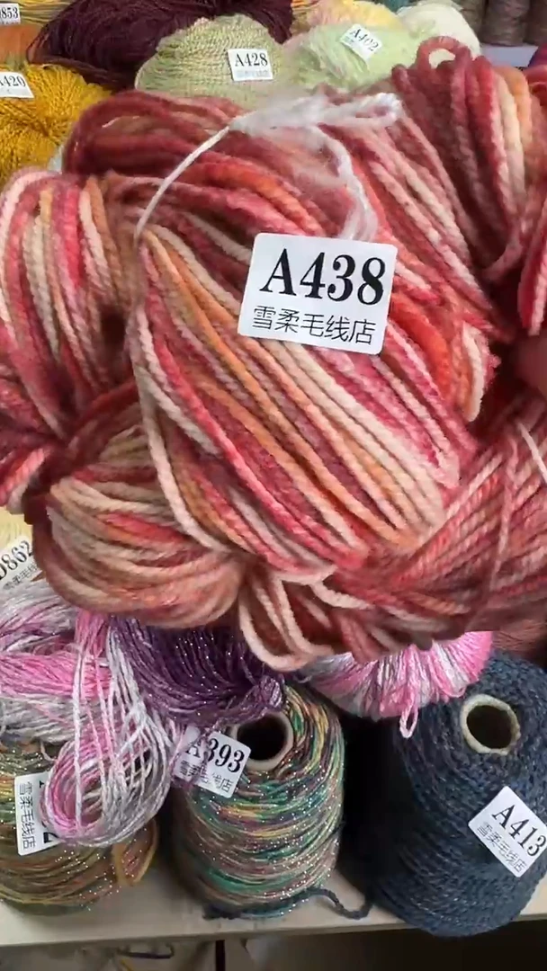 羊毛纯羊毛喷然1斤A438
