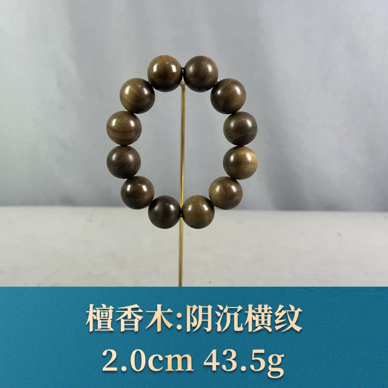 72399 阴沉横纹 檀香木