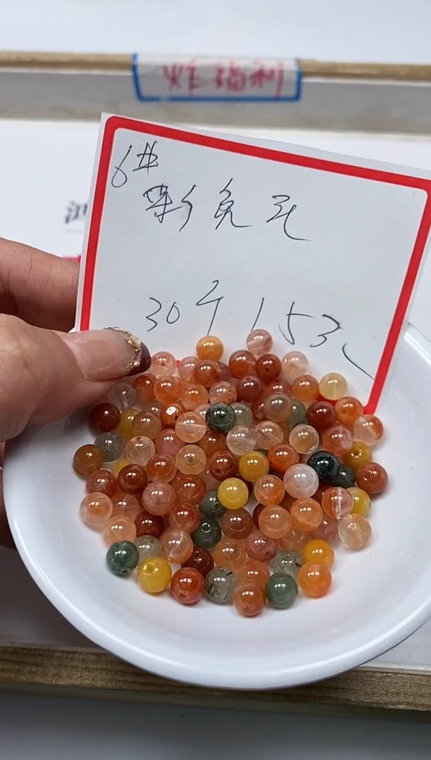 【闪购商品】水晶散珠未镶嵌B1140彩兔毛水晶6mm30颗15元