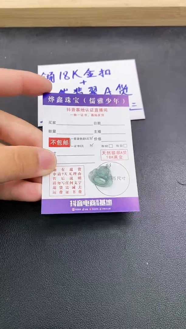 颈饰18K金镶嵌翡翠天然翡翠A货赠皮绳