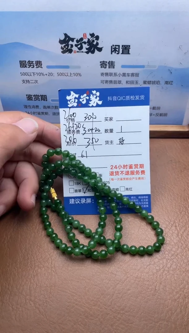 颈饰未镶嵌和田玉5205711694