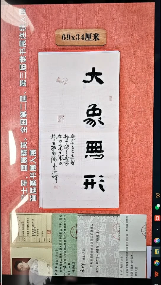 书法273          宋老师书法作品