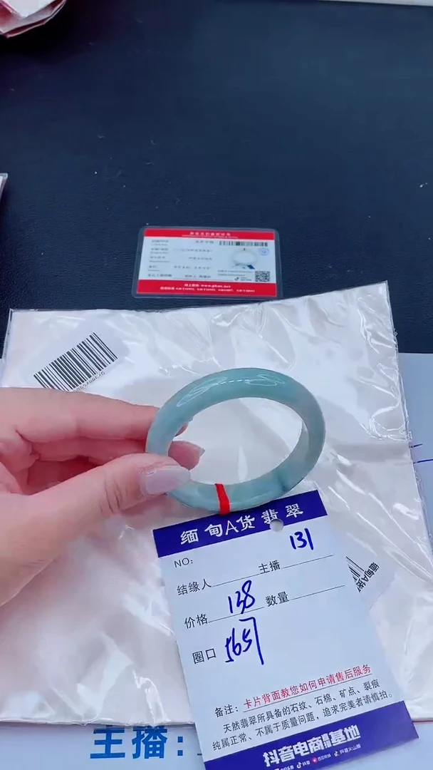 未镶嵌手镯翡翠138