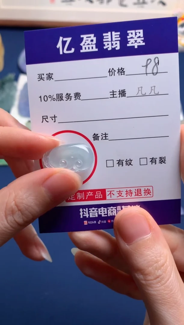 【闪购商品】定制翡翠未镶嵌0649120142